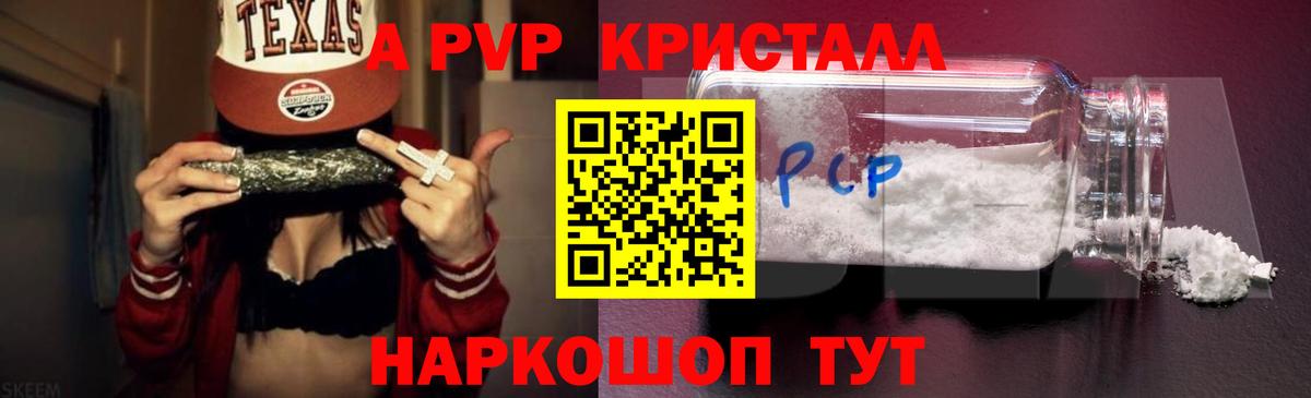 Alpha-PVP Соль Осинники