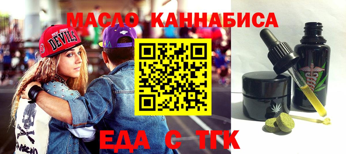 Canna-Cookies марихуана  Вход с VPN  Осинники 