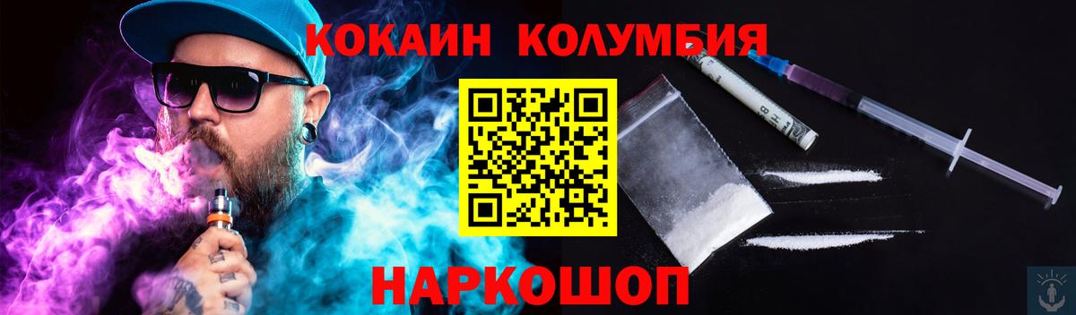 наркотики  Кокаин 97%  Вход с VPN  Cocaine Эквадор  Осинники 