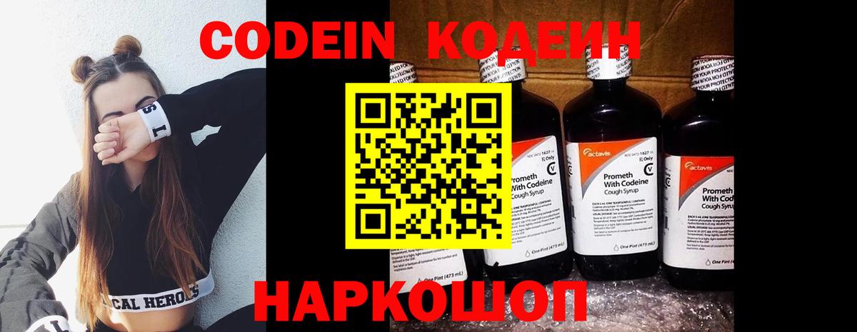 Осинники  Codein напиток Lean (лин)  Вход с VPN  Codein напиток Lean (лин) 
