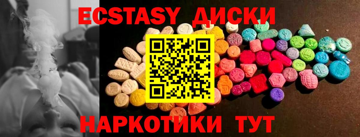 Осинники  Экстази VHQ  Вход с VPN 