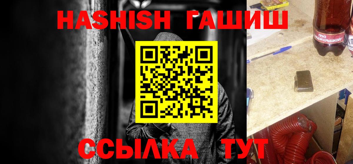 Гашиш убойный  ГАШ  Осинники  Гашиш хэш  Вход с VPN 