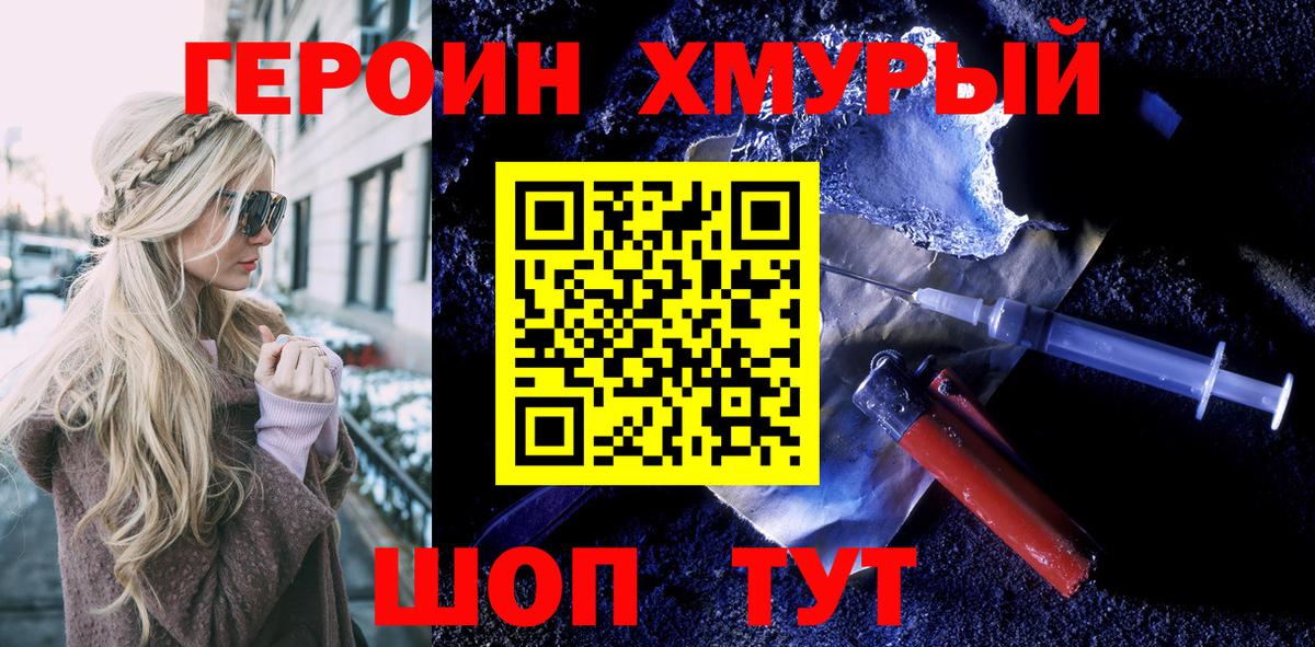 Осинники  ГЕРОИН VHQ  Вход с VPN 
