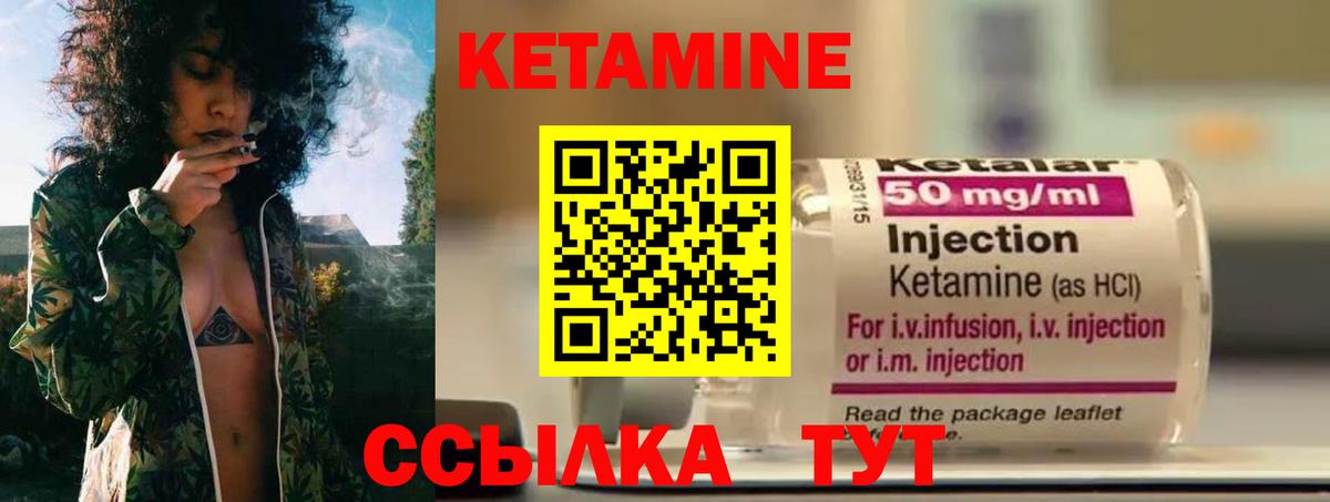 Осинники  Кетамин ketamine  Вход с VPN 