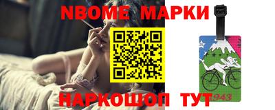марки nbome Славгород