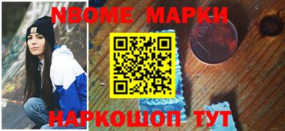 марки nbome Славгород