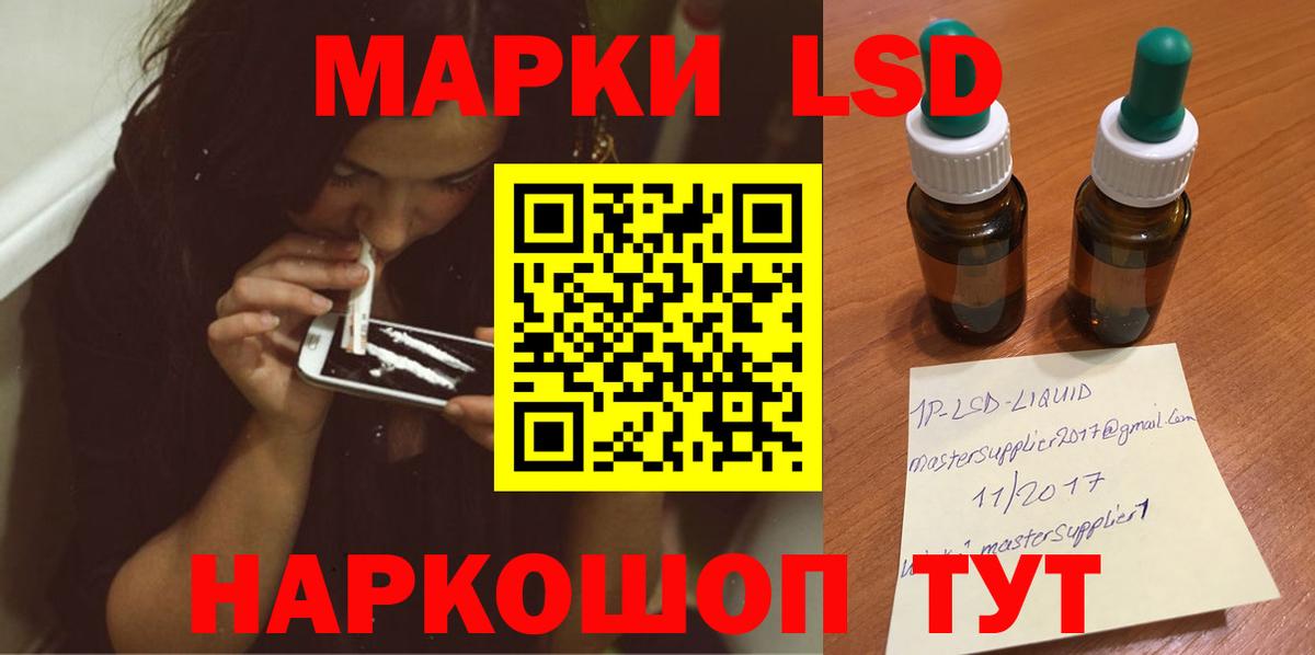 ЛСД экстази ecstasy Осинники