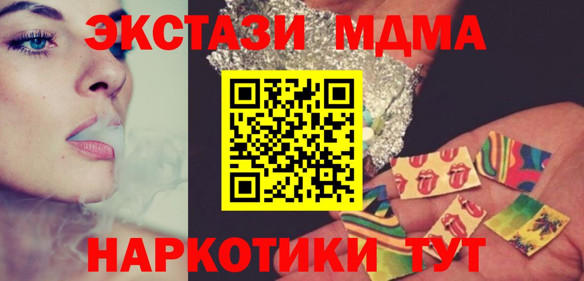 Осинники  MDMA кристаллы  МДМА  Вход с VPN  МДМА молли 