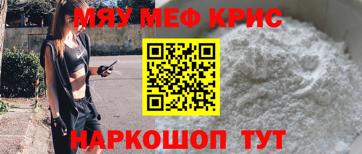 Меф Осинники