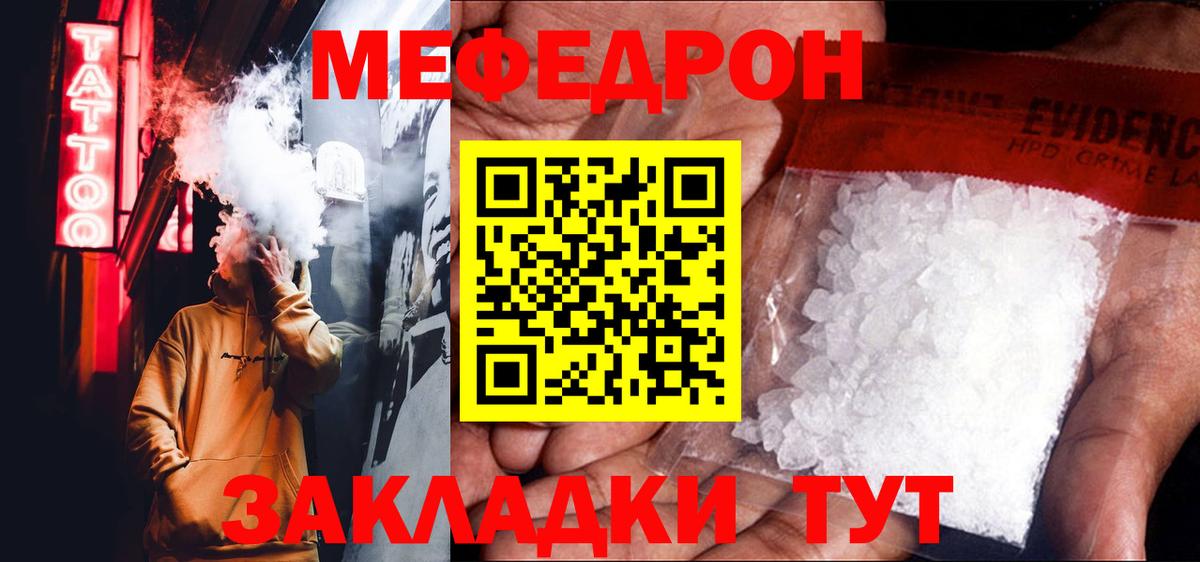 Меф VHQ  МЕФ кристаллы  Осинники  МЕФ  Вход с VPN 