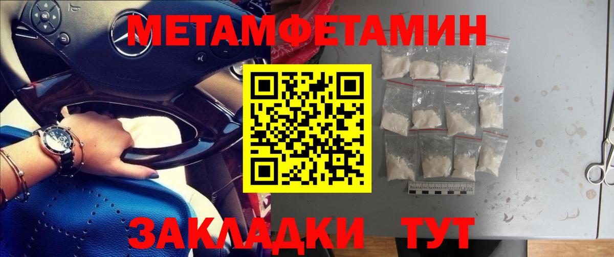 МЕТАМФЕТАМИН мет Осинники