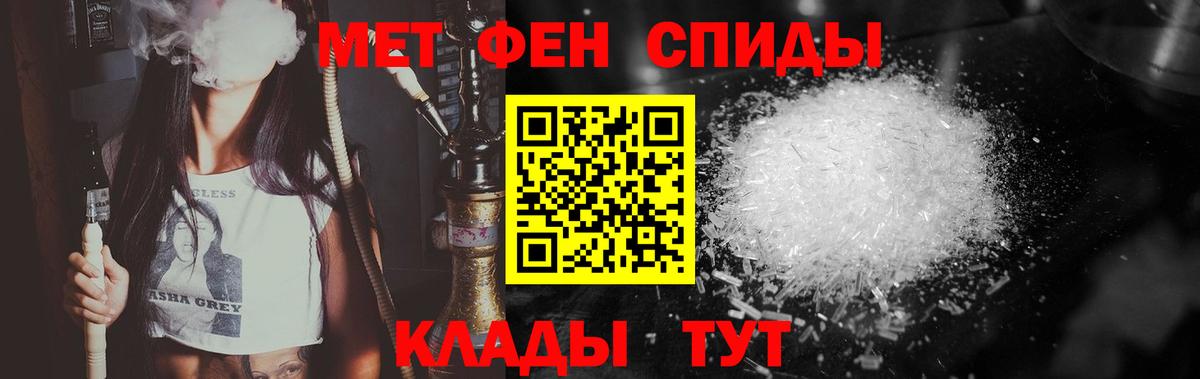 Первитин кристалл  Вход с VPN  Осинники 
