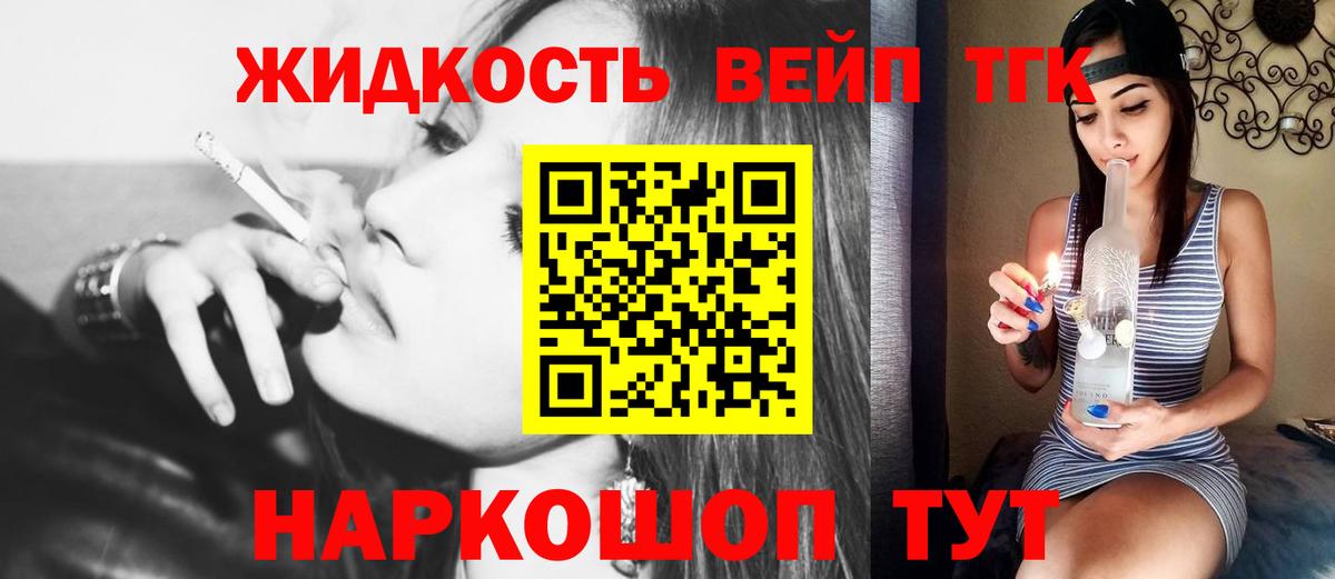 Осинники  Дистиллят ТГК вейп  наркошоп  Вход с VPN 