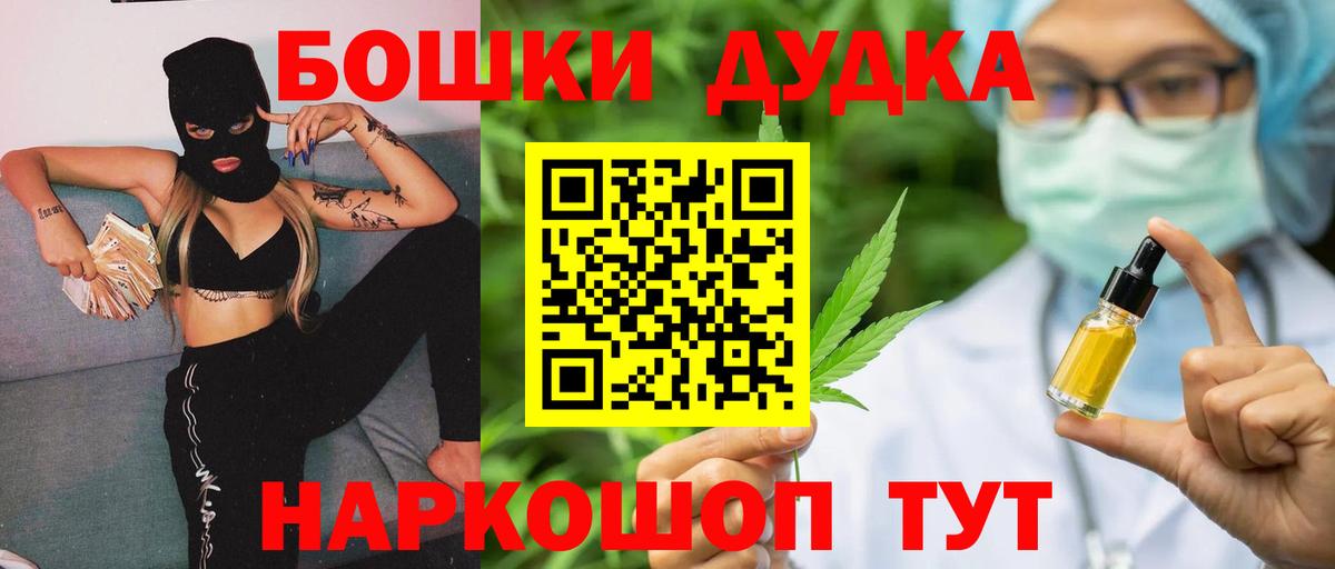 Канабис MAZAR  Вход с VPN  Шишки марихуана Amnesia  Осинники  Бошки Шишки Ganja 